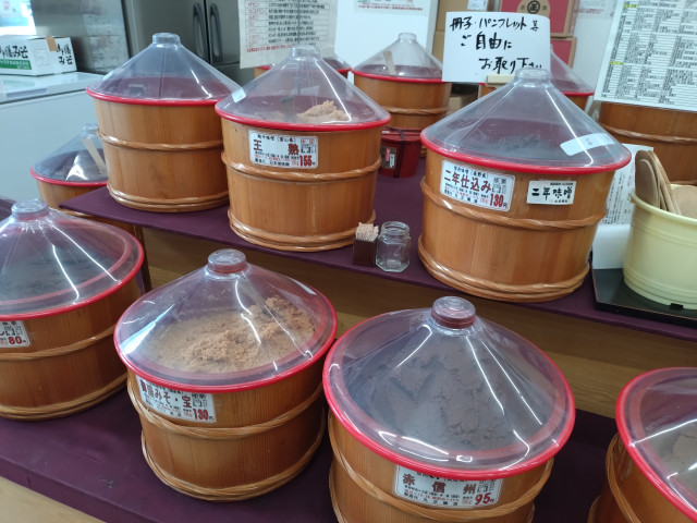 全国の味噌　まさきや【座間市】